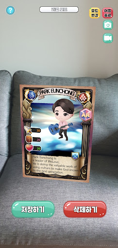 위러브 카드AR Screenshot 3 - AppWisp.com
