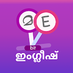 Cover Image of Download Bit English Malayalam  APK
