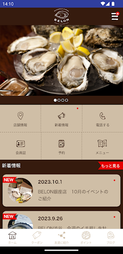 Oysterbar&Wine BELON　公式アプリ Screen 2