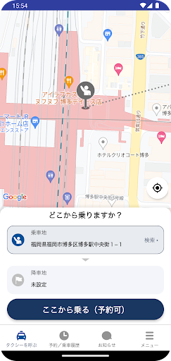 HEARTS TAXI（ハーツタクシー） Screen 2