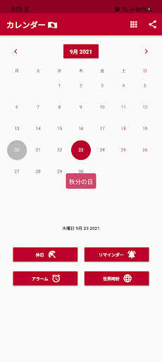 Android application カレンダー 2024 screenshort