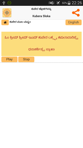 Kubera Sloka - Kannada