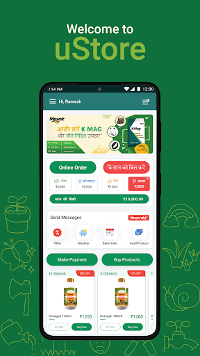 Android application uStore - Agri Digital Store screenshort
