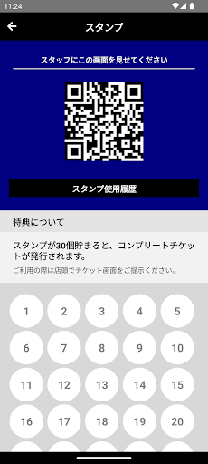 鳥取中央整体院公式アプリ Screen 3