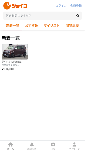 Android application ジョイコ screenshort