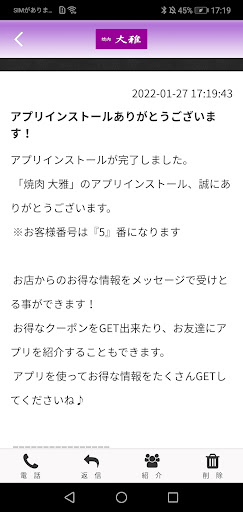 焼肉 大雅【公式アプリ】 Screen 2