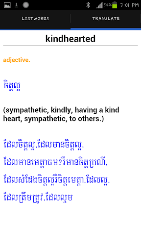 Eng-Khmer Dictionary Screen 2