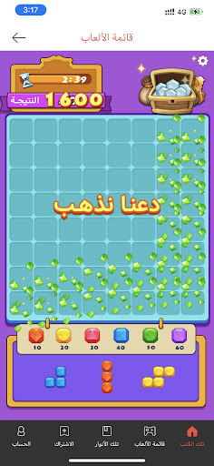 تلك الكتب Screen 2