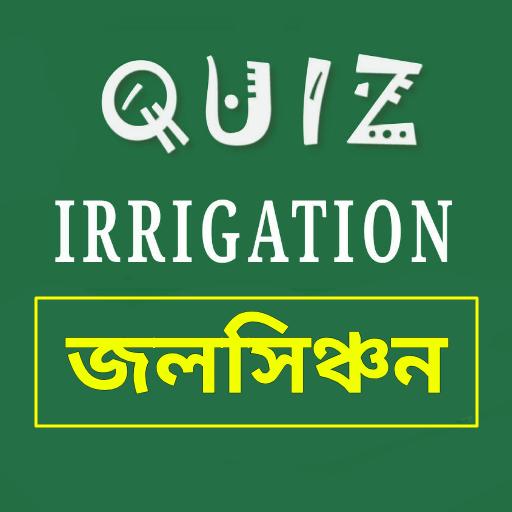 Assam Irrigation Exam Quiz 1.0 Icon