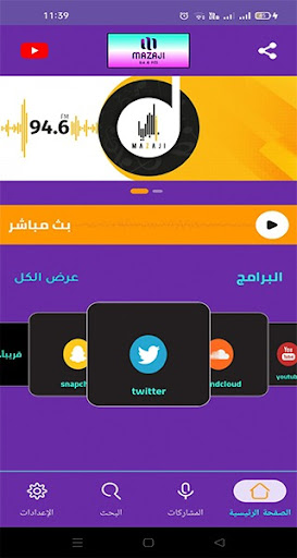 Mazaji FM Screen 2