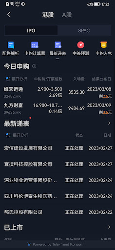 信誠交易通 Screen 3