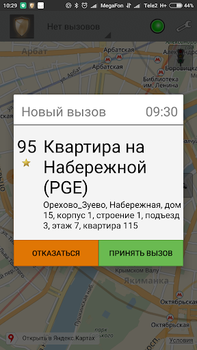 АРМ «ГБР» для «Эгида-3» Screen 2