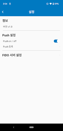 동국스마트인증 Screen 2
