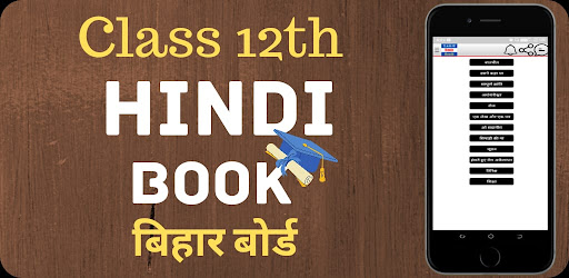 Class 12th Hindi Book