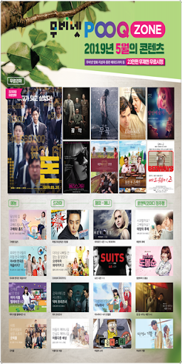 Android application 무비넷 영화 screenshort