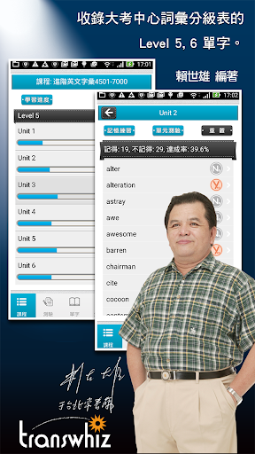 Android application 常春藤進階英文字彙, 正體中文版 screenshort