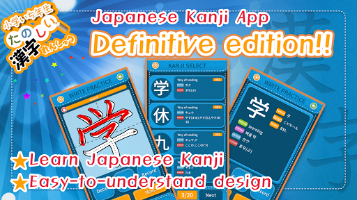 LearnJapaneseKanji Firstgrade 3.2.7 screenshots 1