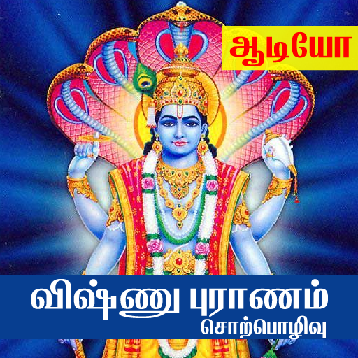 Vishnu Puranam Sorpolivu 1.0 Icon