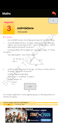 10th Maths TextBook-SCERT