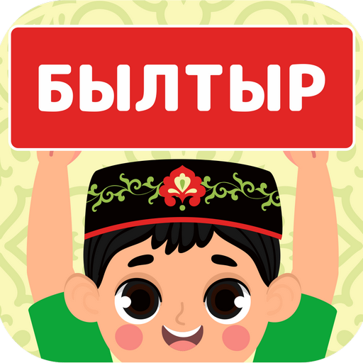 Былтыр logo