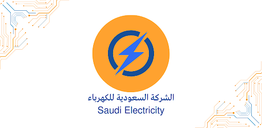 ALKAHRABA | الكهرباء السعودية Screenshot 2 - AppWisp.com