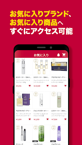 ベルコスメ 化粧品・コスメの通販アプリ Screen 3