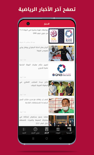 Alkass Screen 3