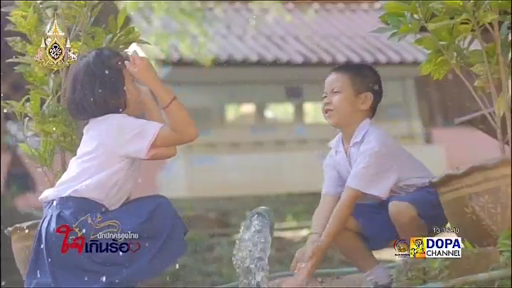DOPA Channel Screen 2