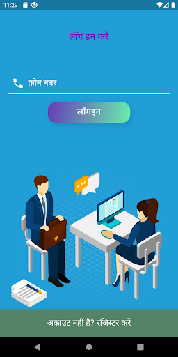Shramik Rojgar for Employee & Screen 2
