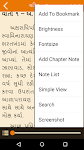 screenshot of Abjibapanu Jivancharitra