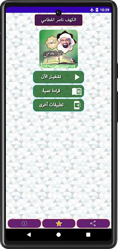 سورة الكهف  شيخ ناصر القطامي