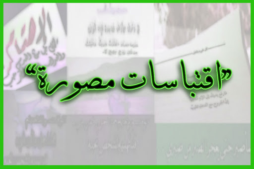 اقتباسات من أجلك