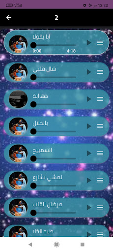 اغاني دلوكة سودانية بدون نت Screen 3