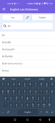 English Lao Dictionary Screen 2