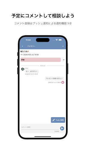 ToDoDog:スケジュールやメモをシェアするシンプルアプリ Screen 3