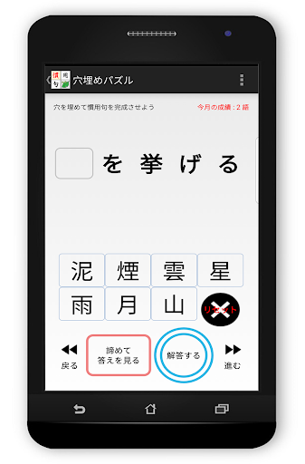 Idiots Japanese Idiomatic Phrase Download Apk Free For Android Apktume Com