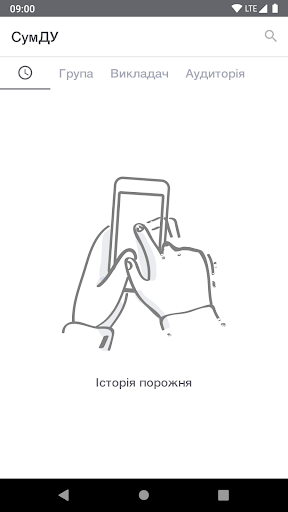 Android application SumDU screenshort