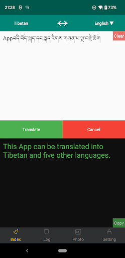 Tibetan translator master Screen 2