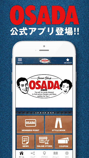 Android application ジーンズショップOSADA screenshort