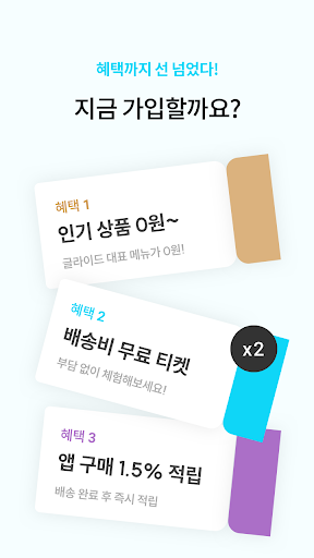 글라이드 - 당신의 식탁까지 바로 glyde