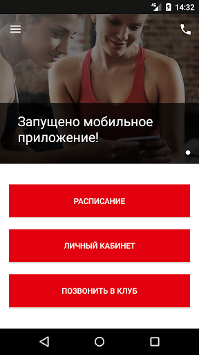 Milan Fitness Screen 2
