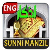 Sunni Manzil (English)