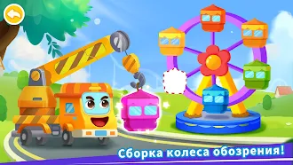 Game screenshot Команда грузовиков apk download