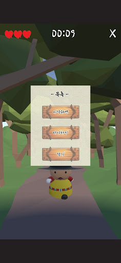 전하, 옥체를 보전하소서! Screen 3