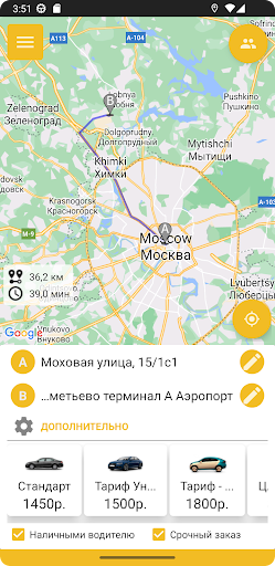 Первый таксопарк - заказ такси Screen 3