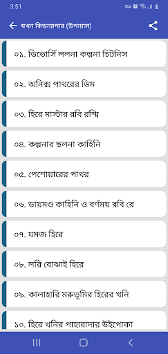 অদ্রীশ বর্ধন Screen 3