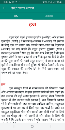 Muslim Calendar Hindi Quran