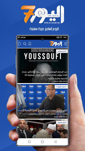 Android application Alyaoum7 - اليوم السابع screenshort