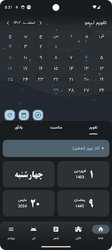 Limoo Calendar Screen 3