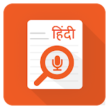 Hindi Voice Search icon